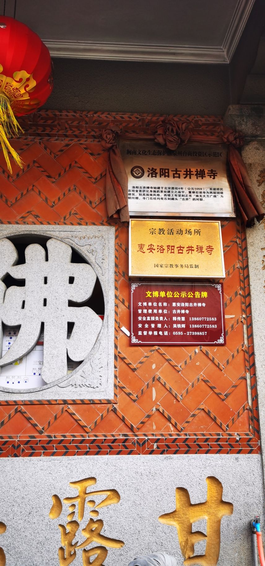 古井禅寺实景照片