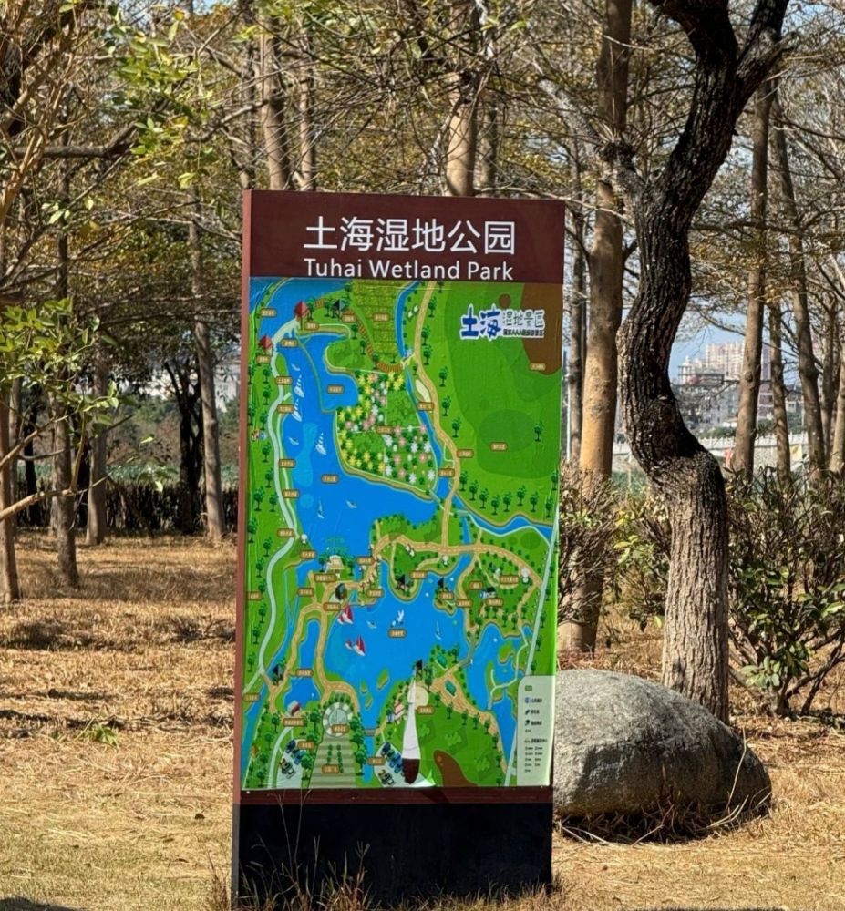 土海湿地公园景点图片