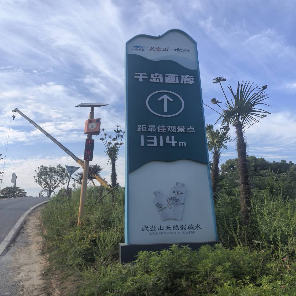千岛画廊景区观景台景点图片