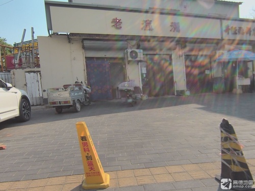 老瀛洲
