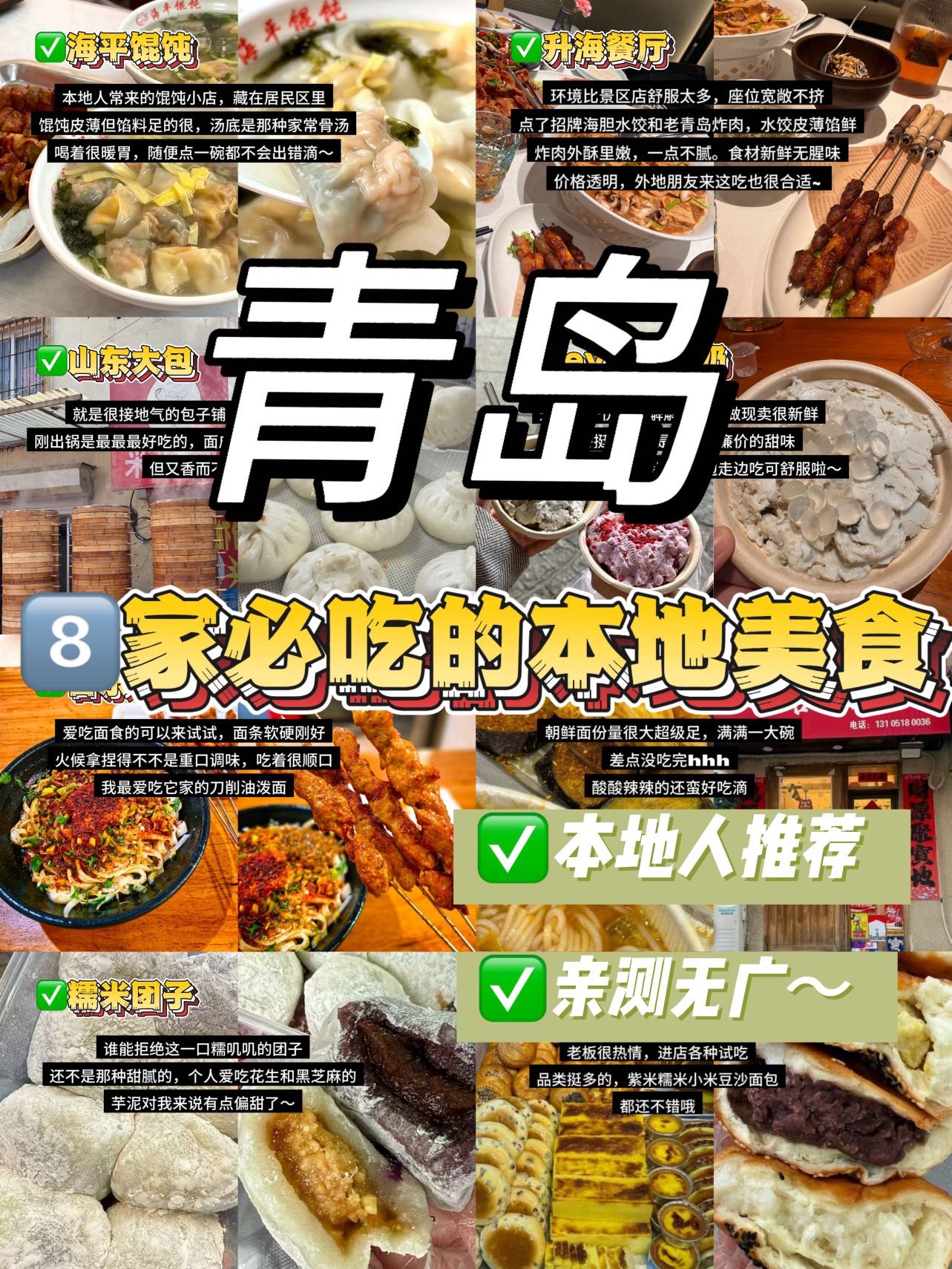 升海·本源海鲜海胆水饺(西海岸店)