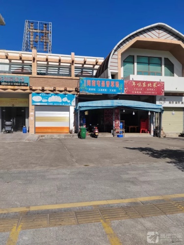 年味东北菜(香水湾店)