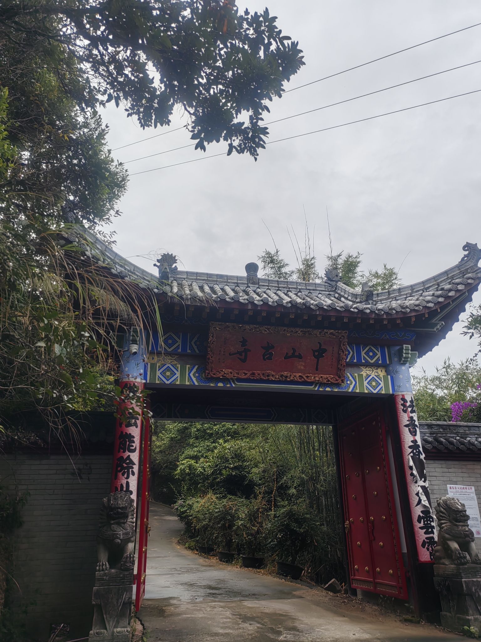 中山古寺实景照片