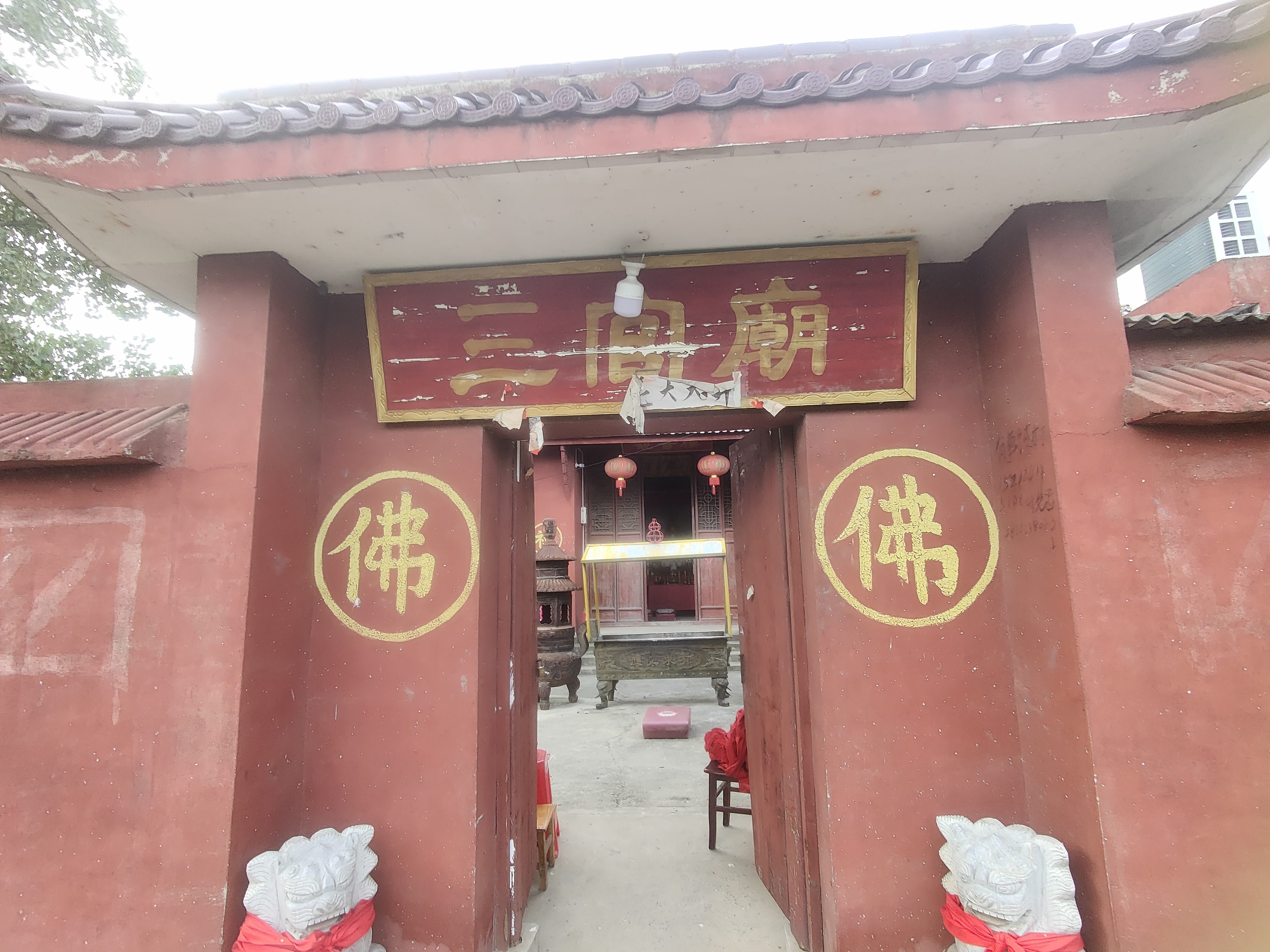 三官庙实景照片