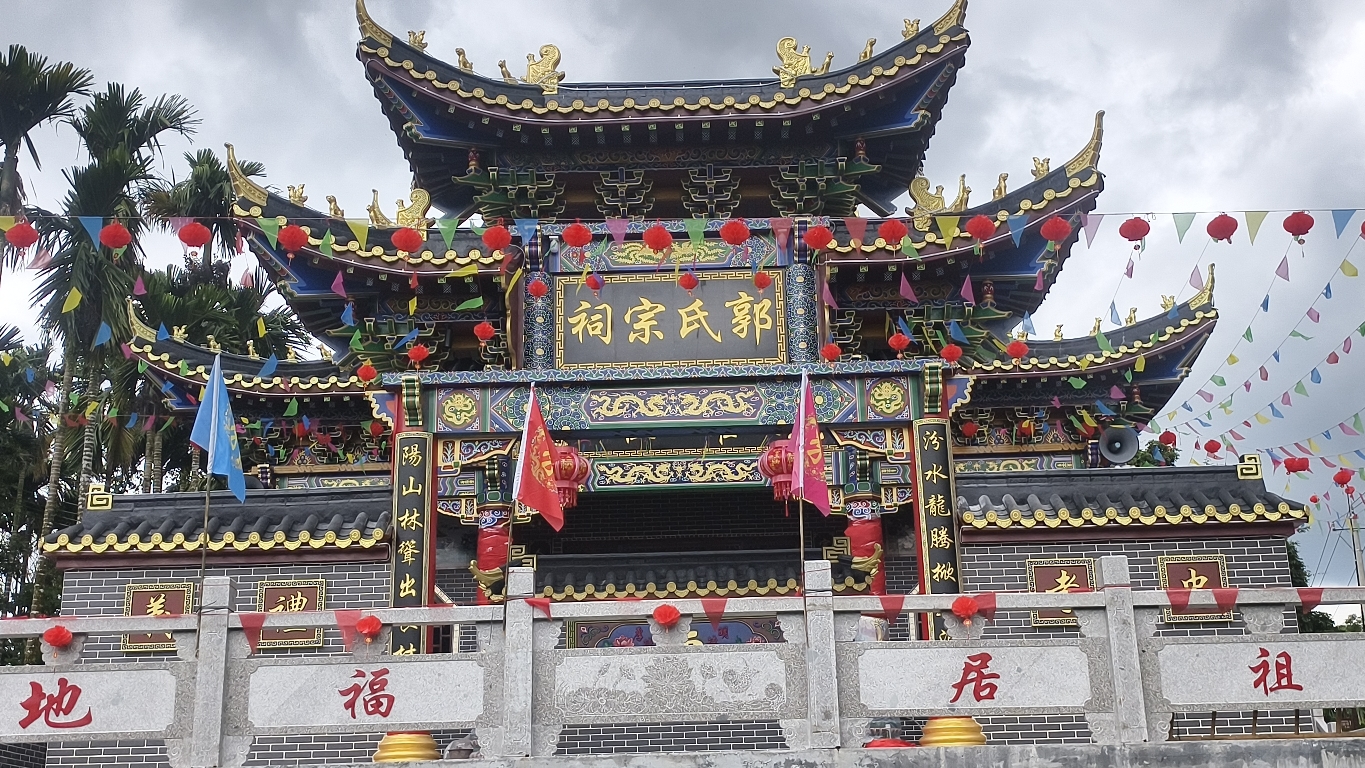 郭氏宗祠实景照片