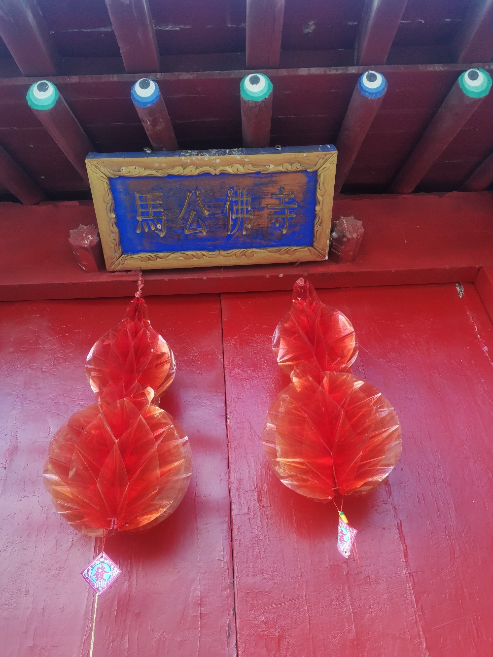 马公佛寺实景照片