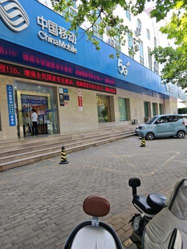 中国移动(仲景北路营业厅) - 南阳市卧龙区 - 生活服务;电讯营业厅;中国移动营业厅 | 地址营业时间 | Amap