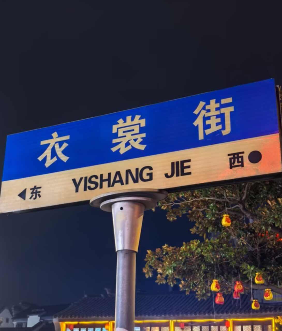 衣裳街历史文化街区现场照片 2