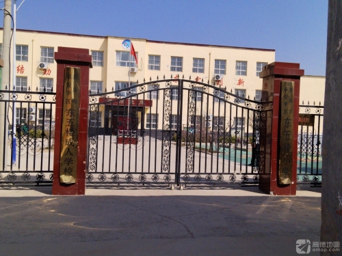 东五楼小学