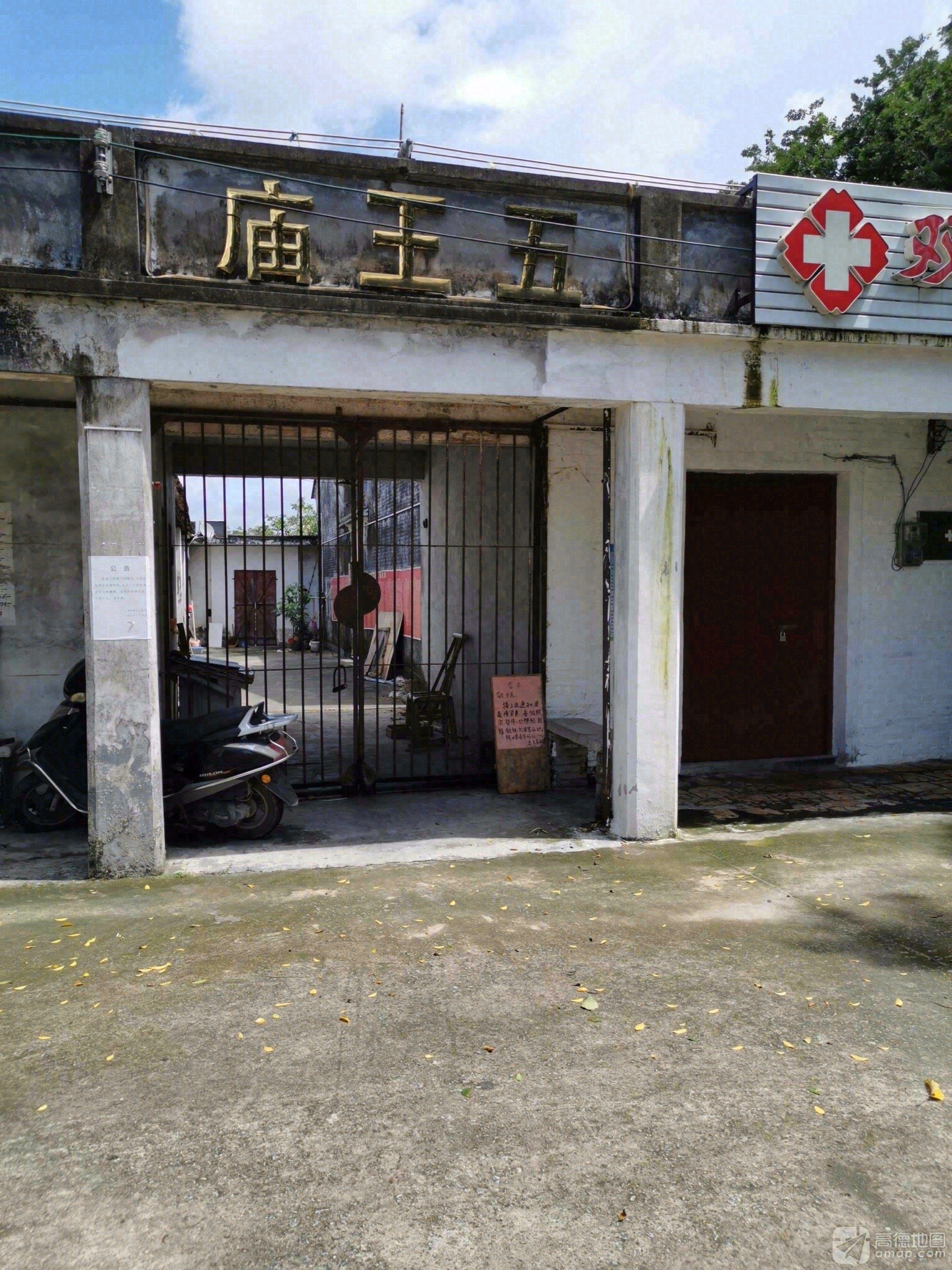 五王庙实景照片