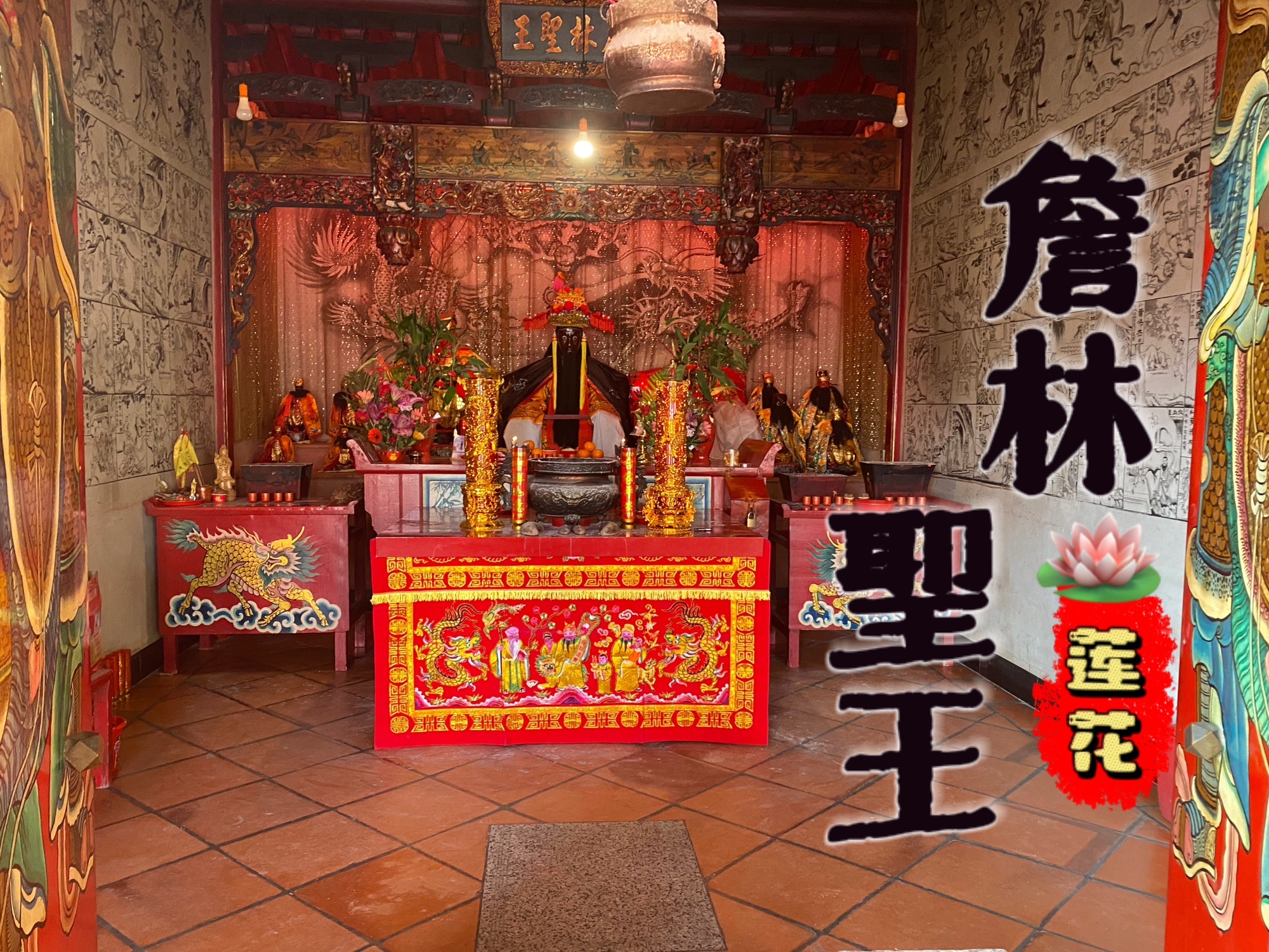 詹林圣王庙实景照片