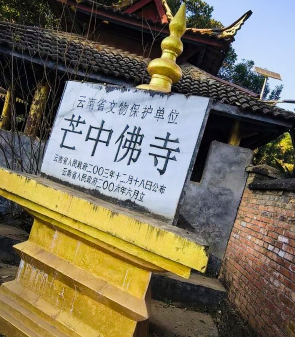 芒中佛寺实景照片