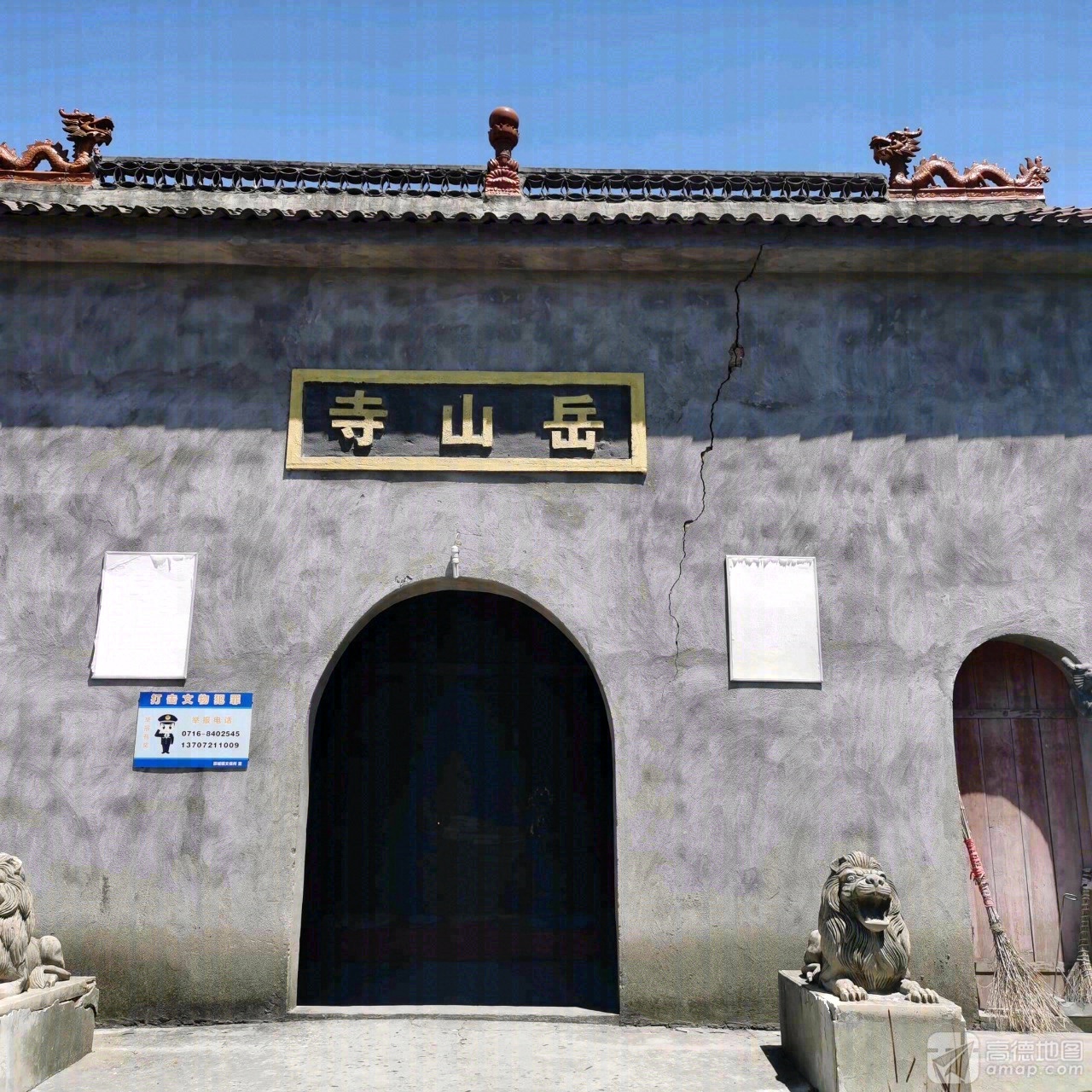 岳山寺实景照片