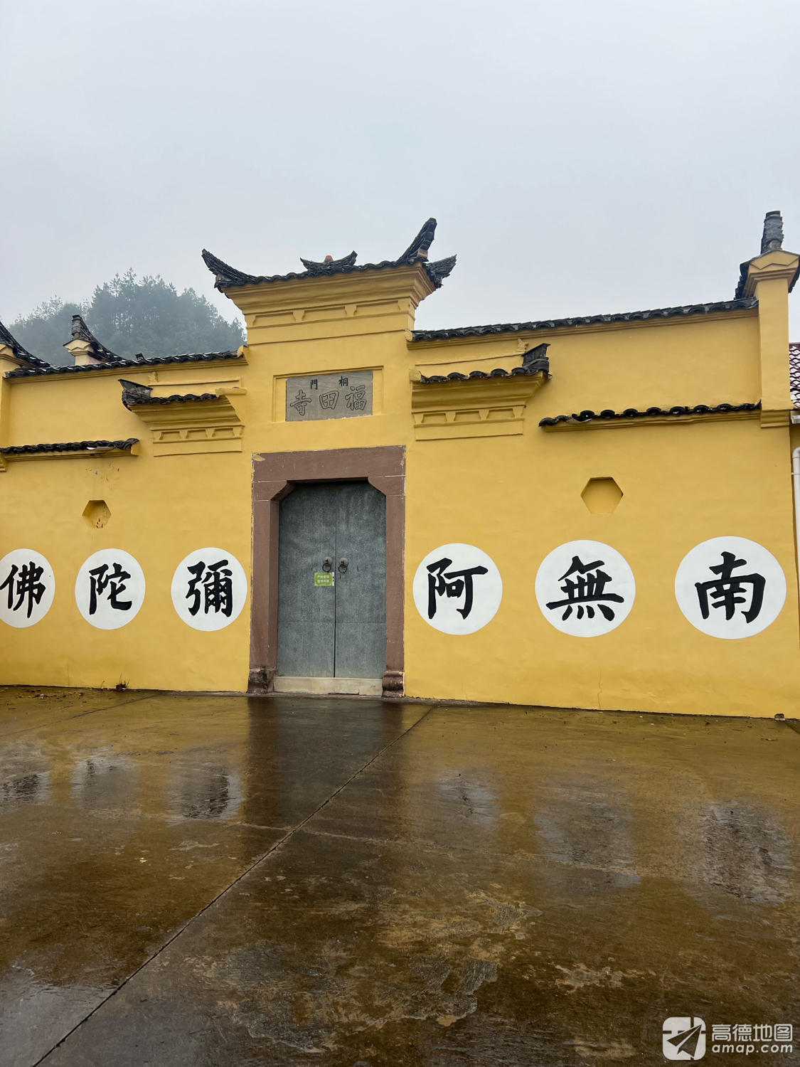 福田寺实景照片