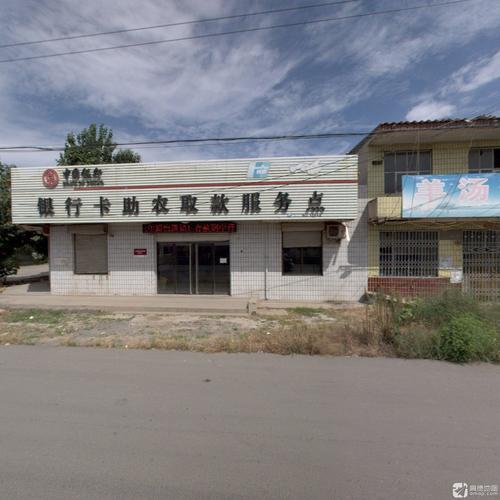 中国银行银行卡助农服务点