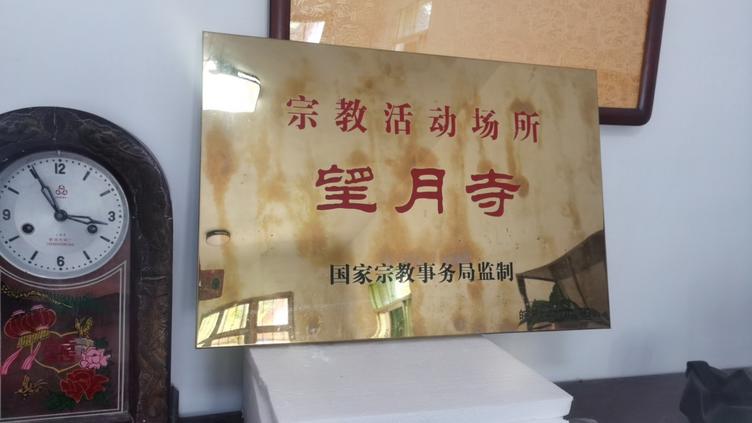 望月寺实景照片