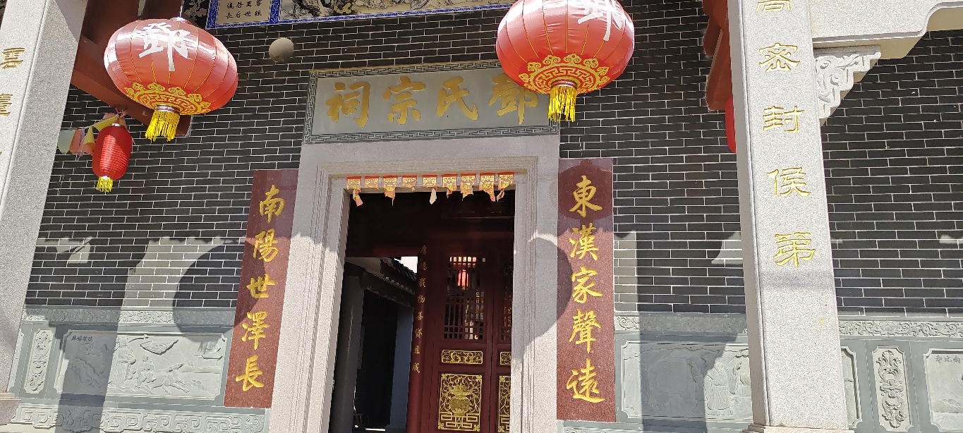 邓氏祠堂实景照片