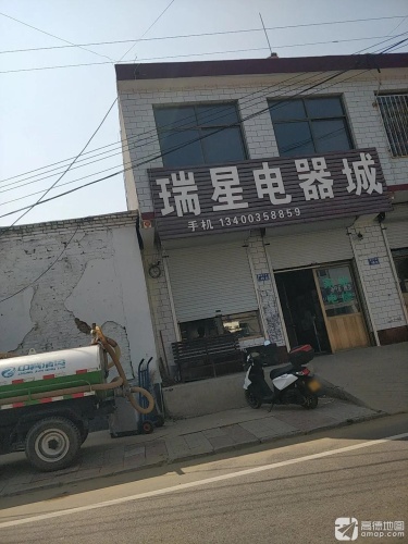 瑞星家电维修