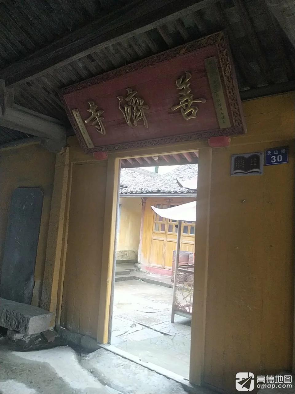 善济寺实景照片