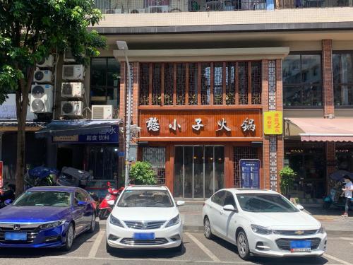 憨小子火锅(小西门店)