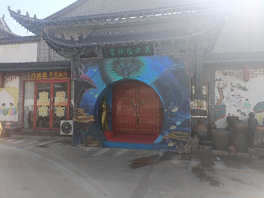 东方福禄宫实景照片