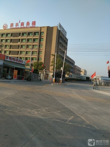 原丰工业物流园实景图（2）