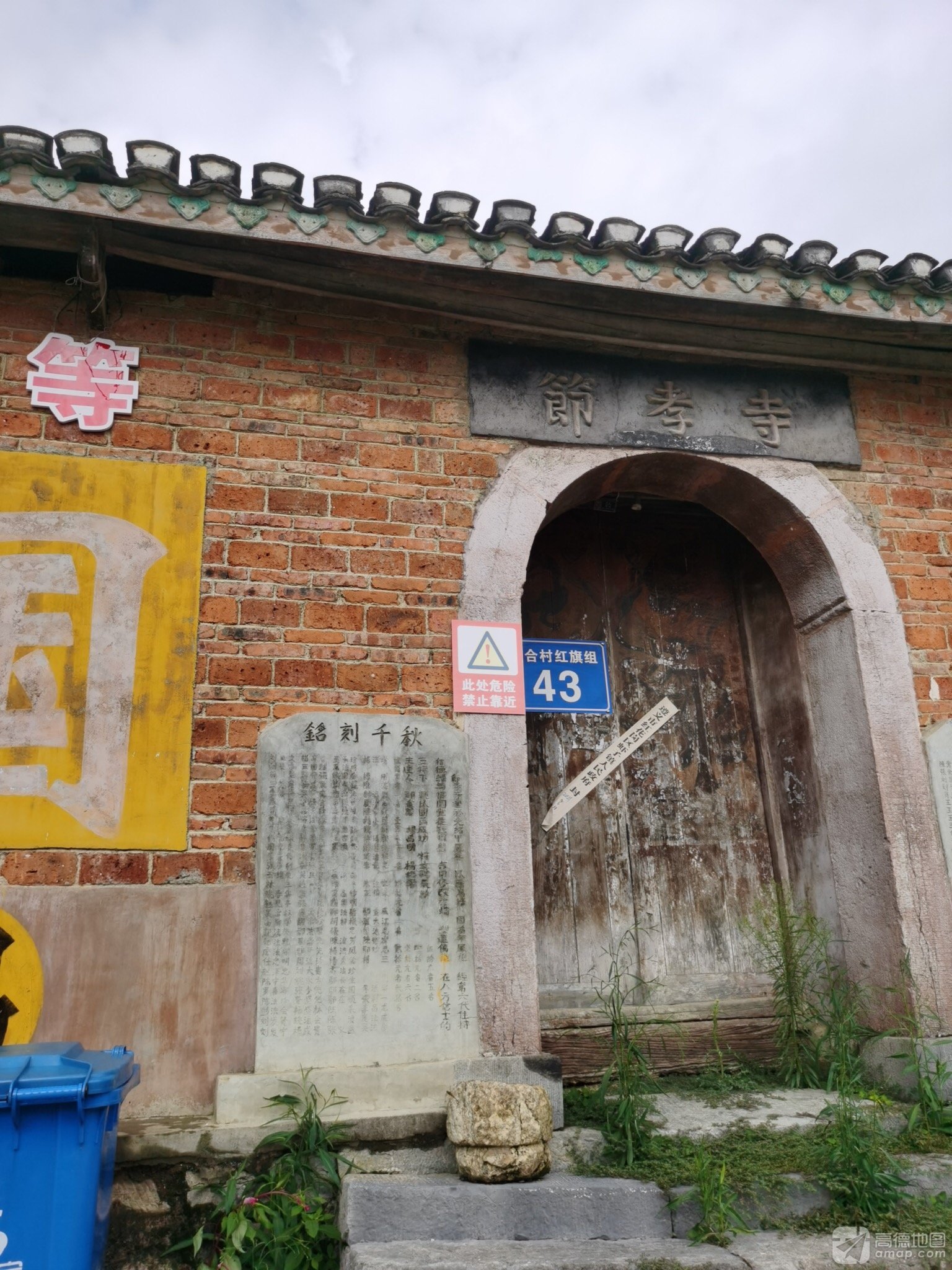 节孝寺实景照片