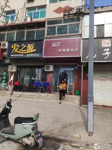 发之源专业美发会所(太阳路店)门店外观