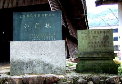 如龙桥旅行图片 1