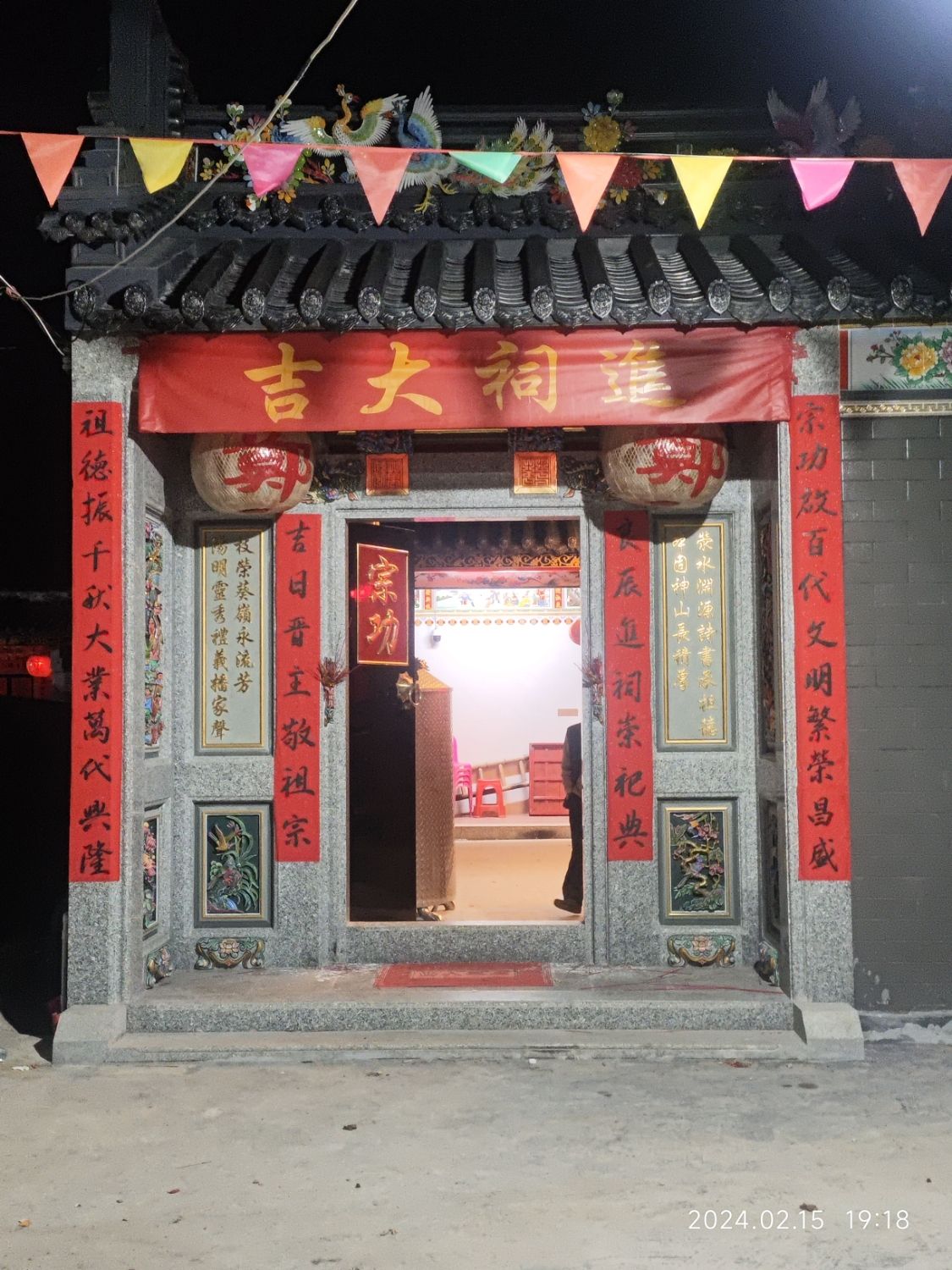洋心栅村郑祠厚德堂实景照片