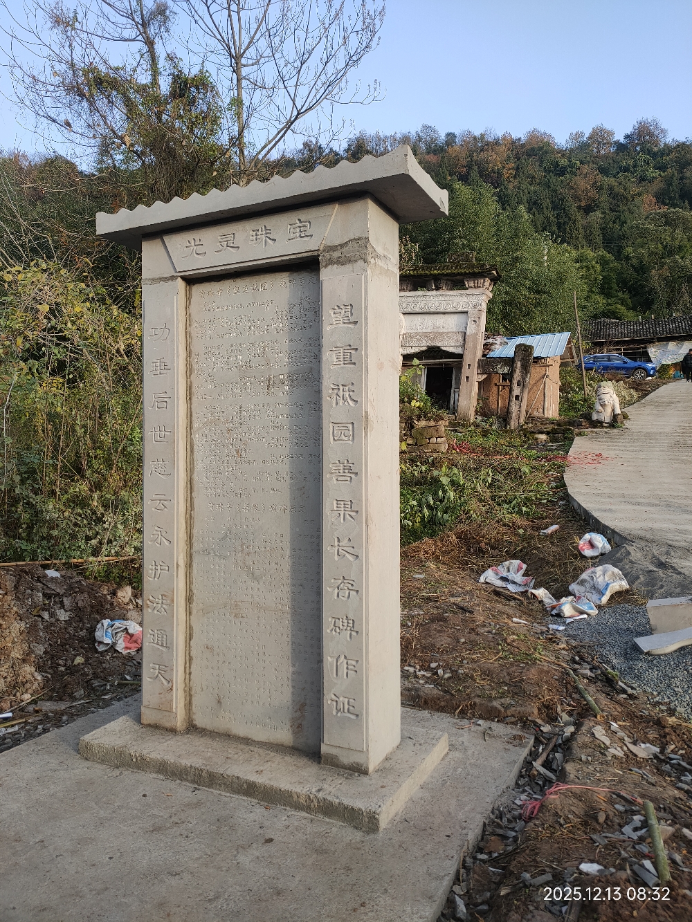 宝珠寺实景照片