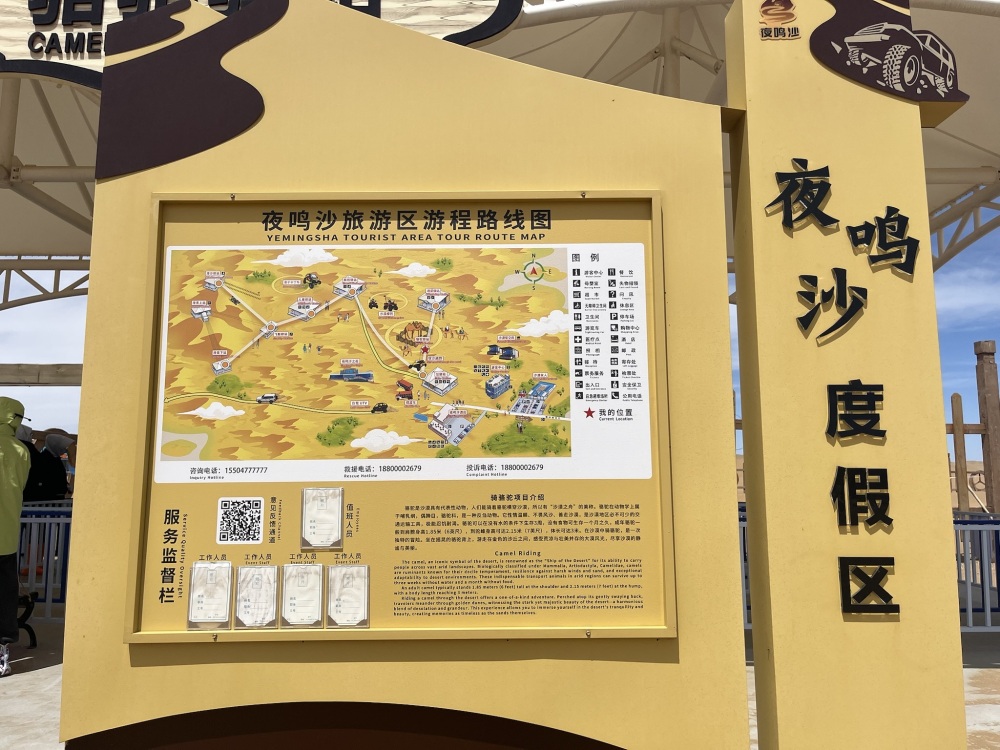 夜鸣沙旅游区景点图片