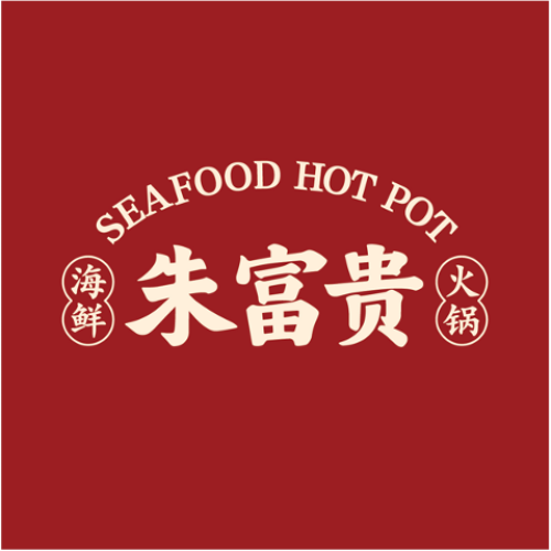 朱富贵火锅(欢乐颂店)