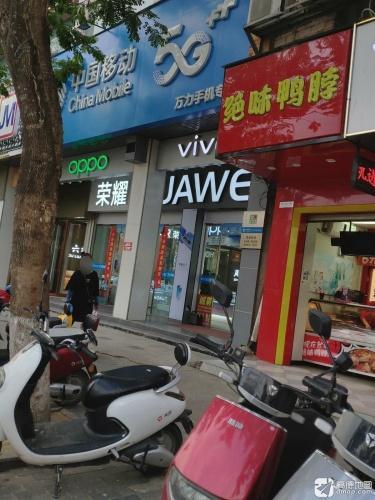 绝味鸭脖(崖州店)