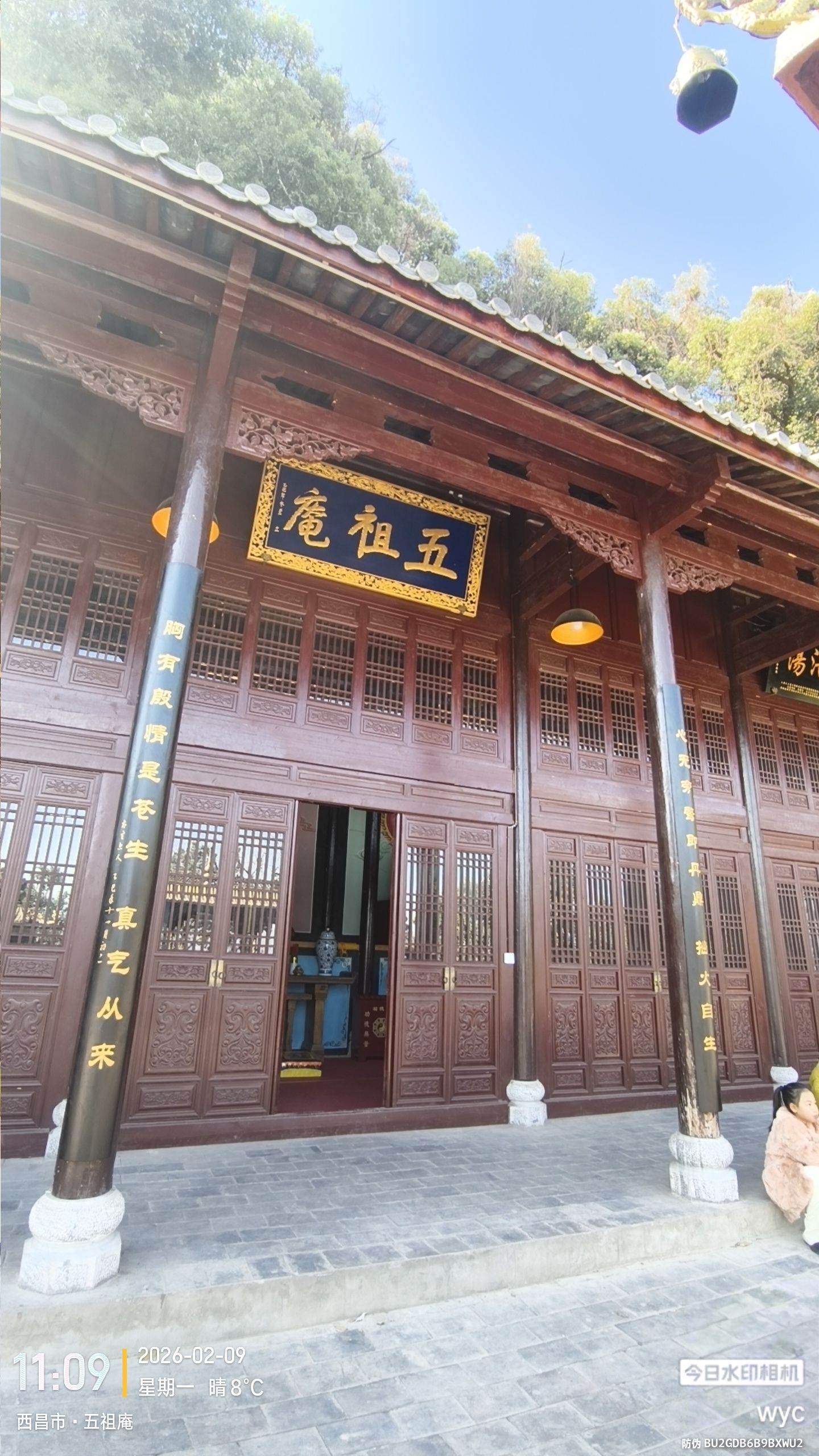 五祖庵实景照片