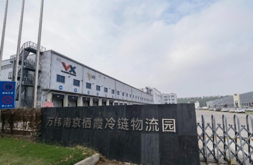 万纬南京栖霞冷链物流园实景图