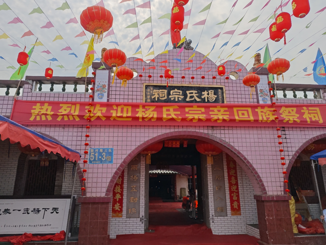 杨氏宗祠实景照片