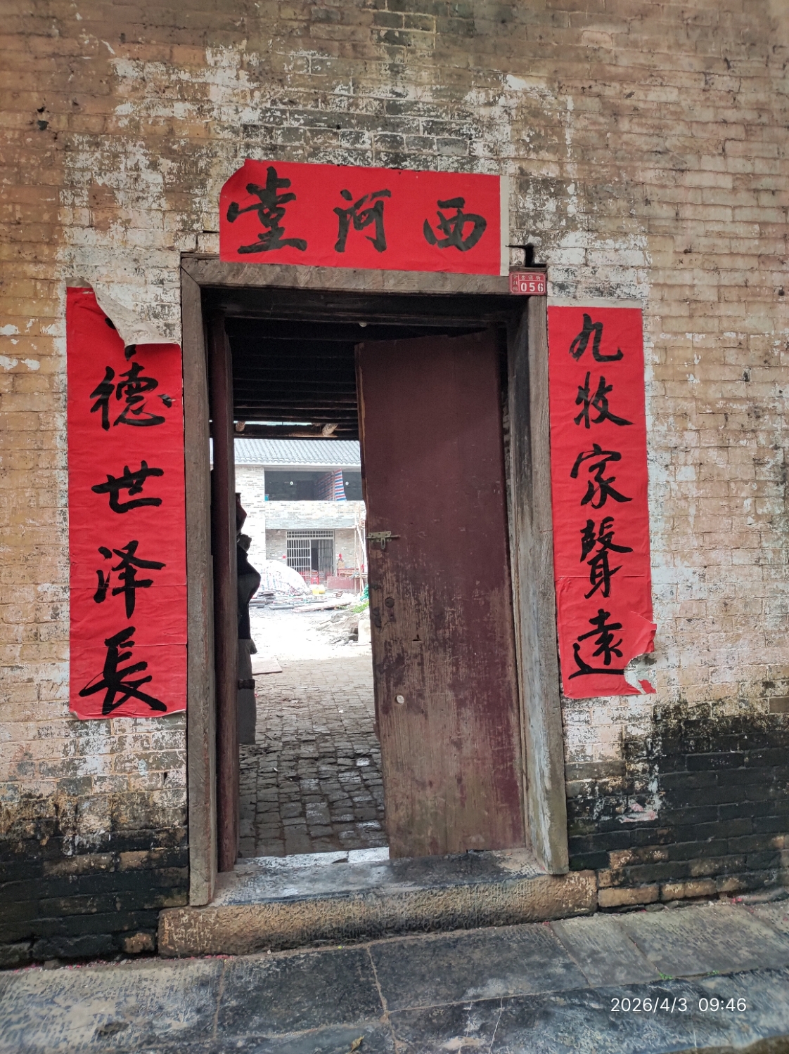 林氏宗祠实景照片