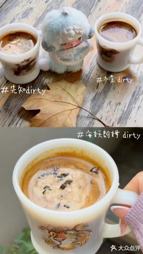 海妖朗姆dirty