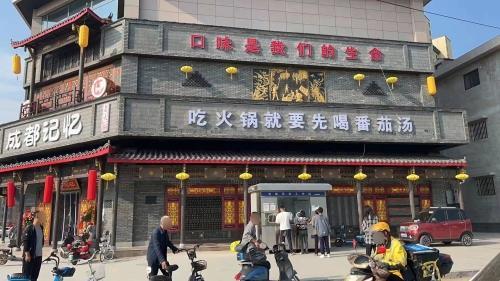 成都记忆老火锅(闻喜店)门店外观