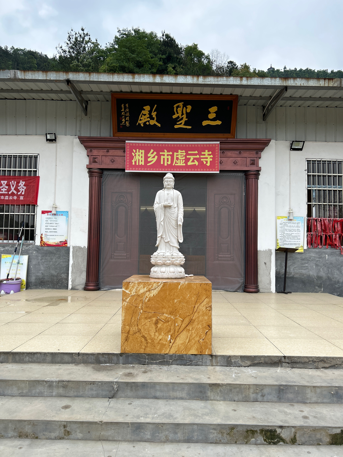 湘乡市虚云寺实景照片