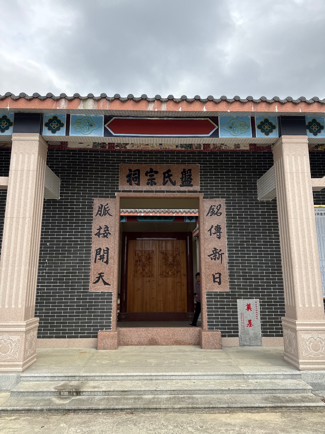 盤氏宗祠实景照片