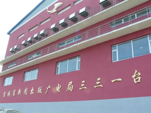 肇大鸡山旅行图片 1