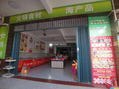 沃艾菜(食材超市店)