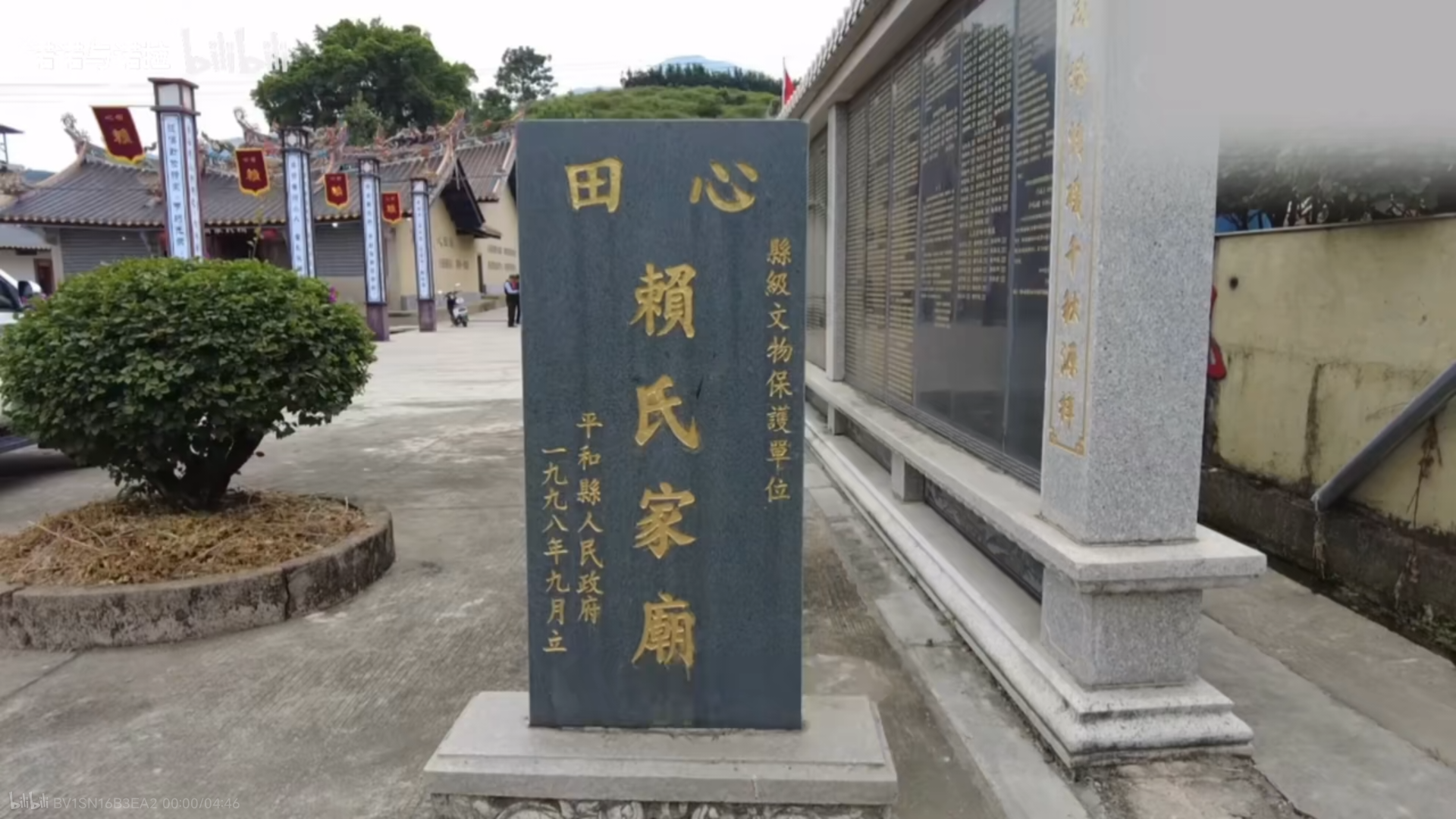 心田村赖氏家庙实景照片