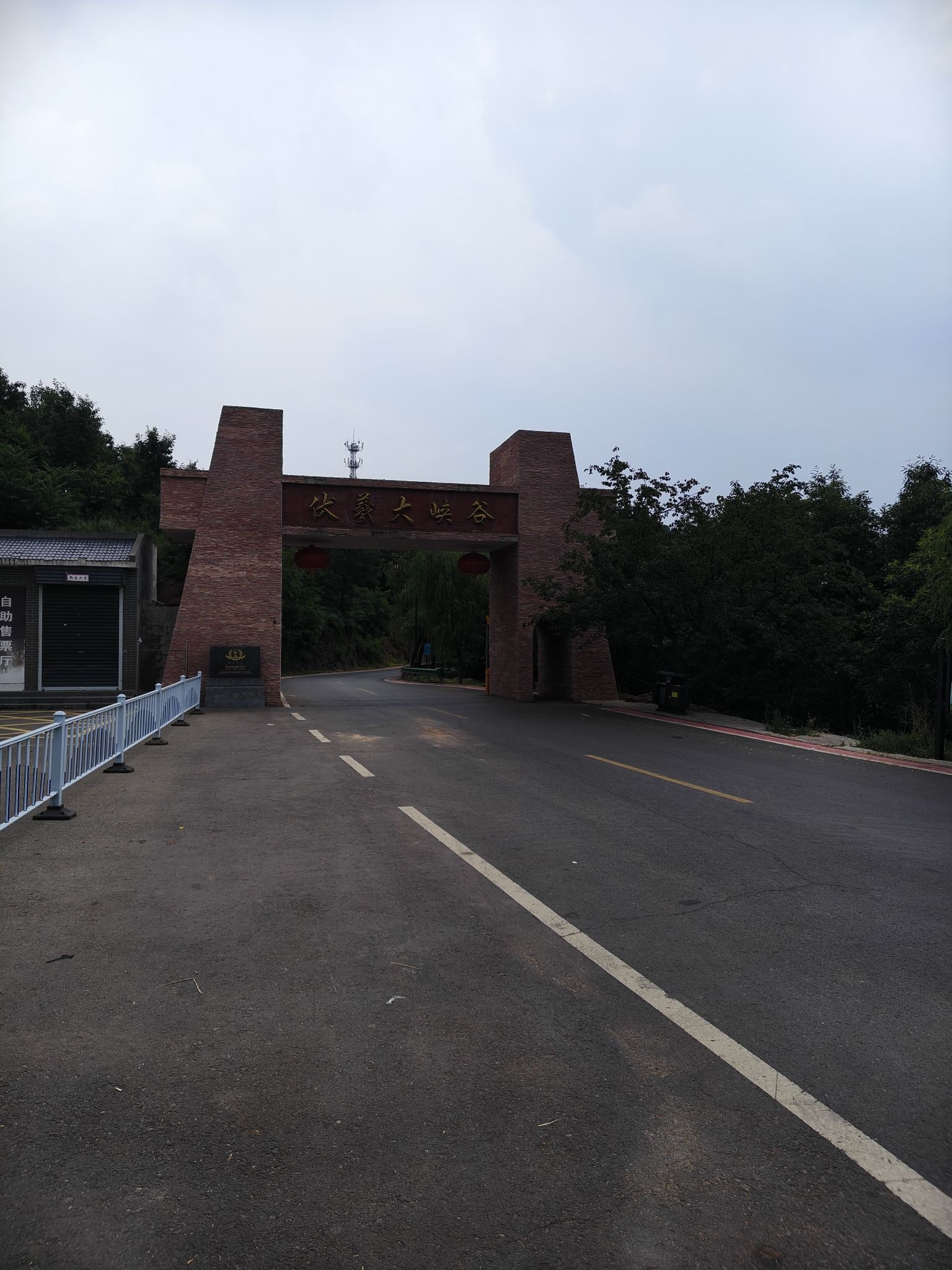 伏羲山火神庙实景照片