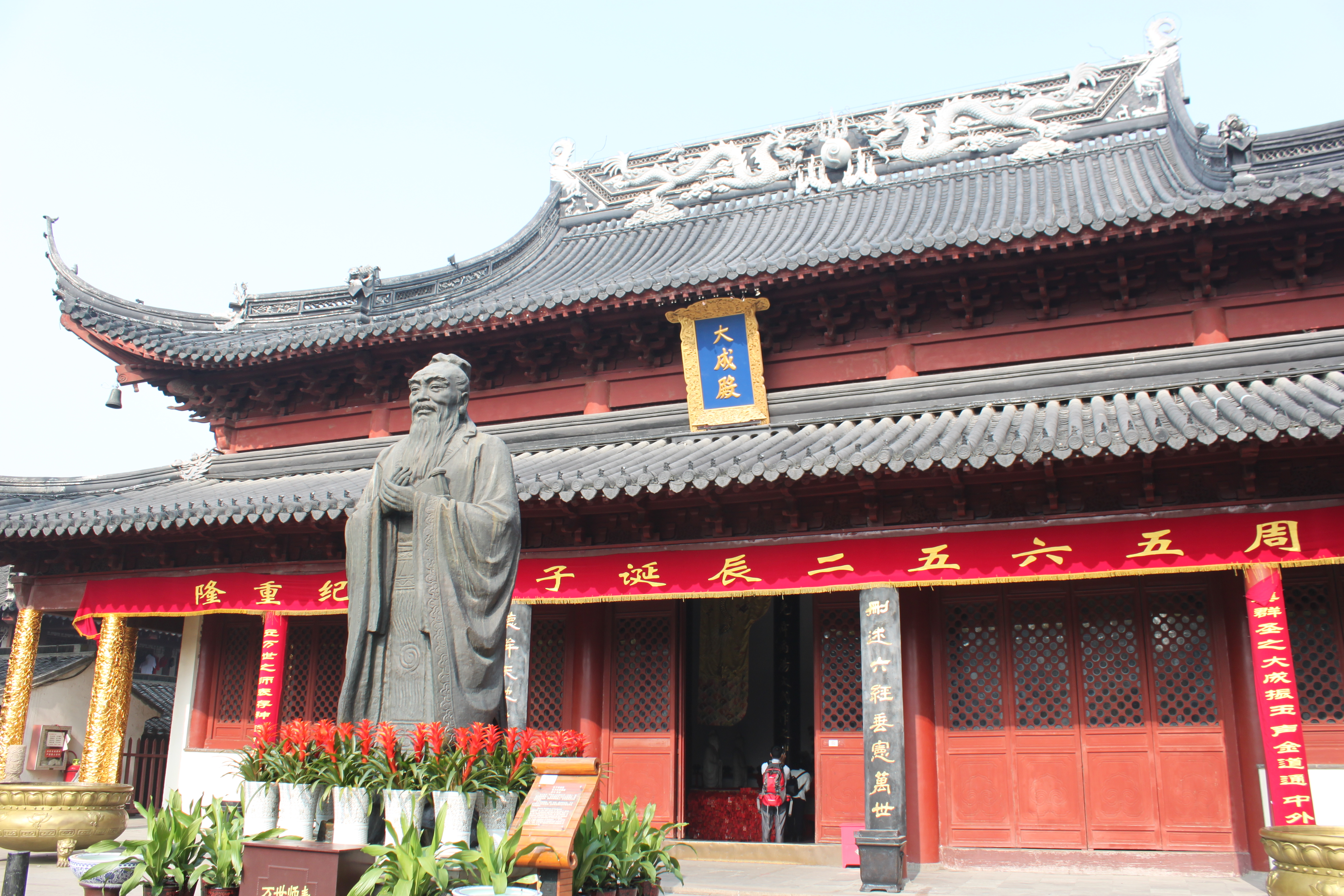 秦淮区夫子庙大成殿实景照片