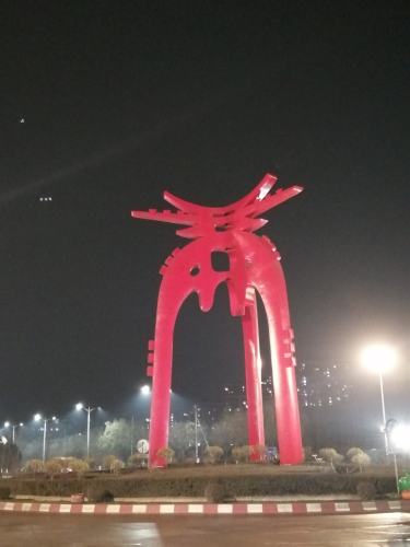 介休三贤广场旅行图片 2