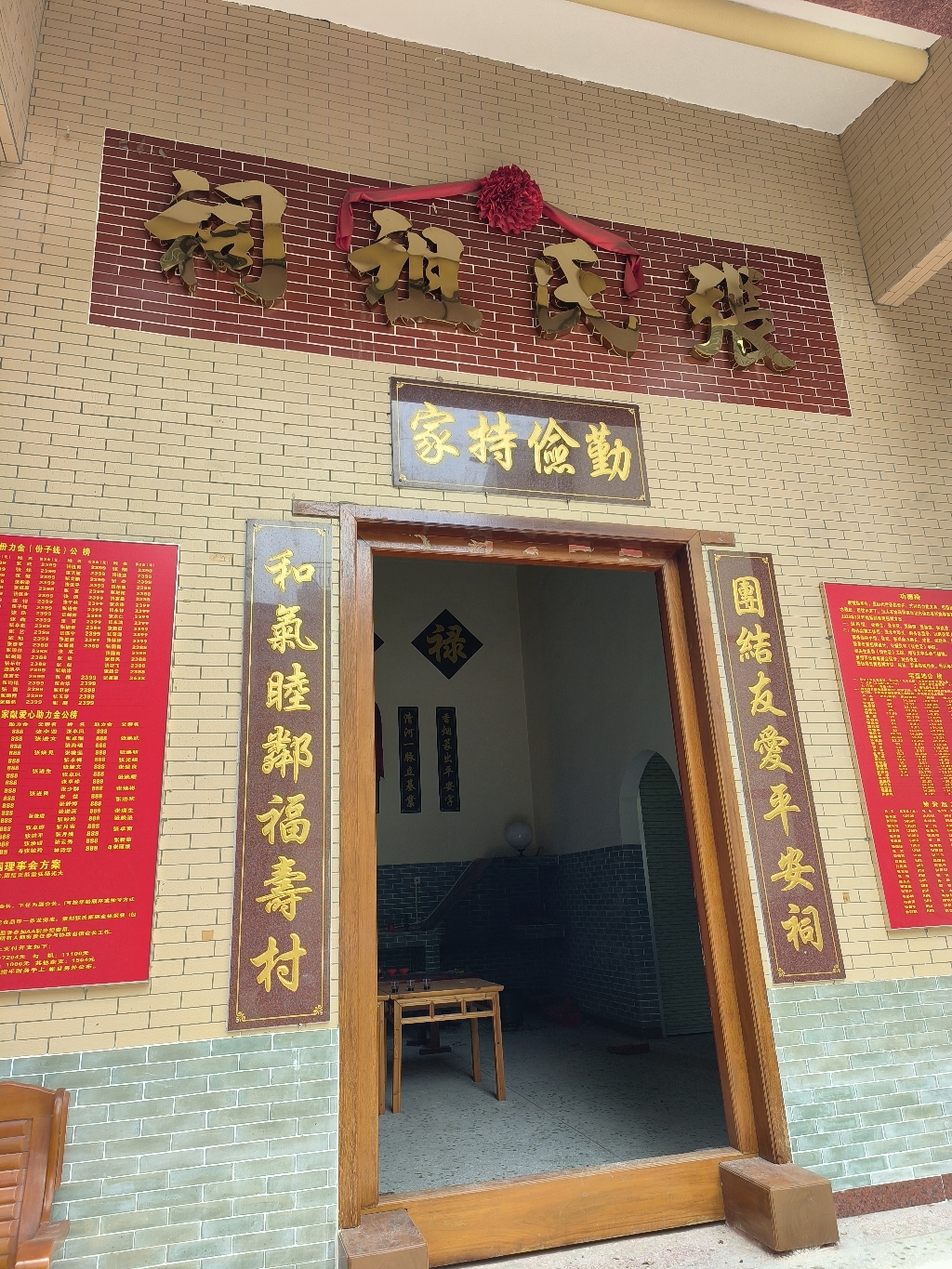 張氏祖祠实景照片