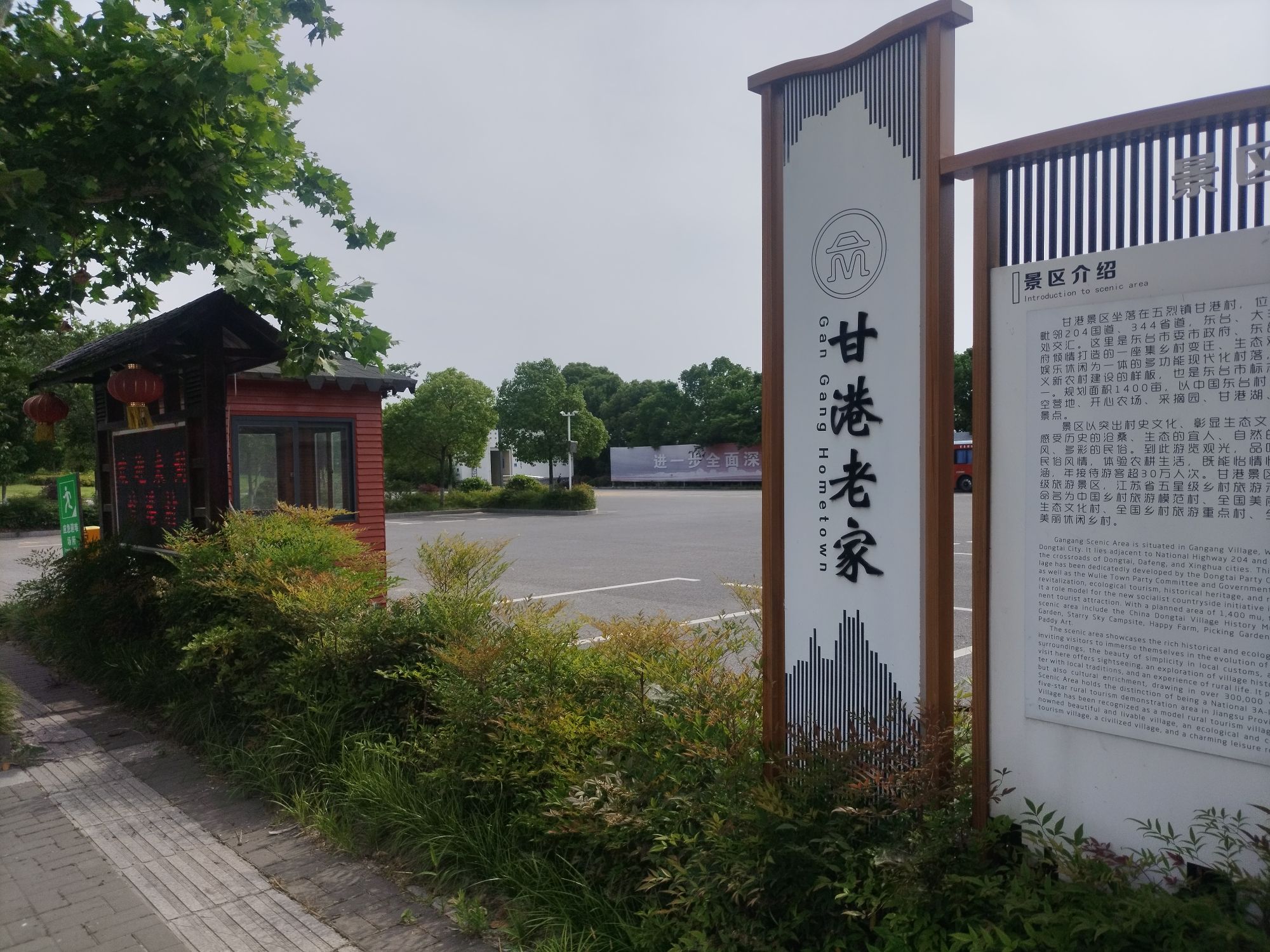 甘港旅游景区